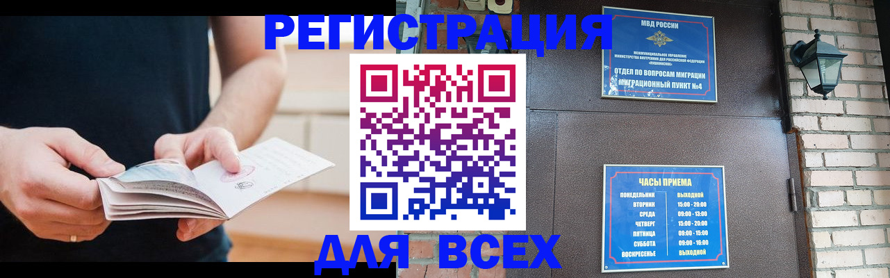 временная регистрация адрес в Прохладном