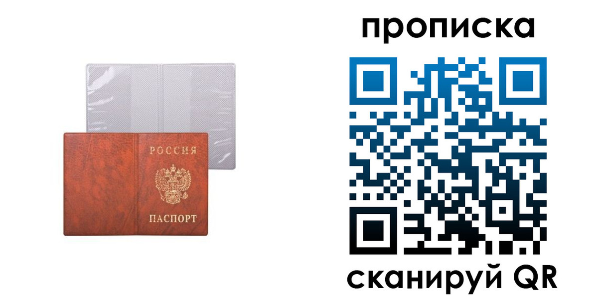 регистрация в Прохладном