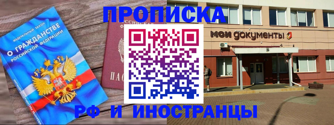временная регистрация надежно в Прохладном