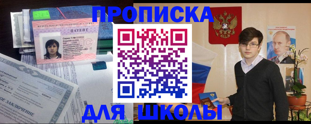 прописка паспорт в Прохладном