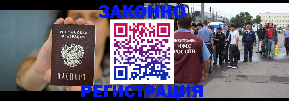 регистрация в Прохладном