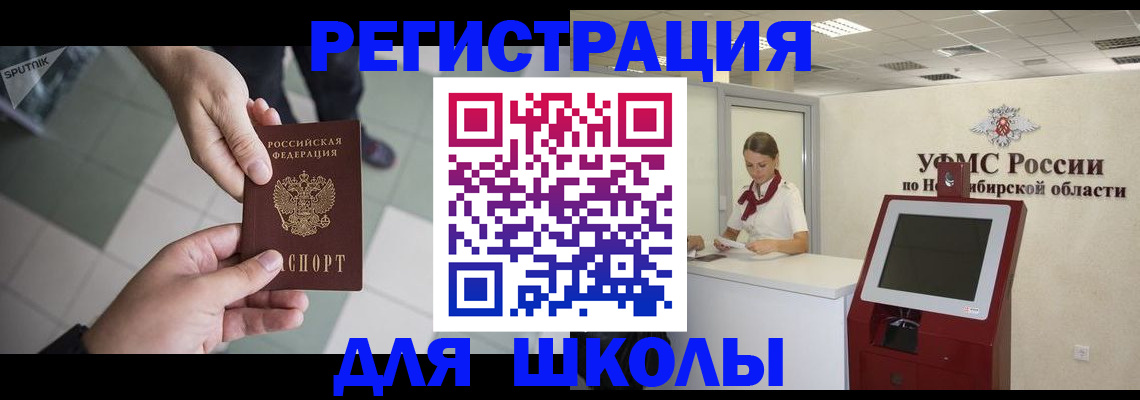 купить прописку в Прохладном