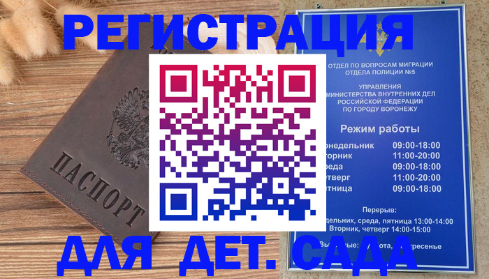 прописка гарантия в Прохладном